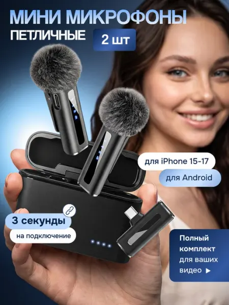 Микрофон петличный беспроводной для iPhone и Android TYPE-C WООDY