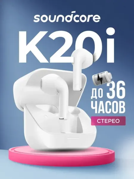 Bluetooth гарнитура Anker K20i White SOUNDCORE