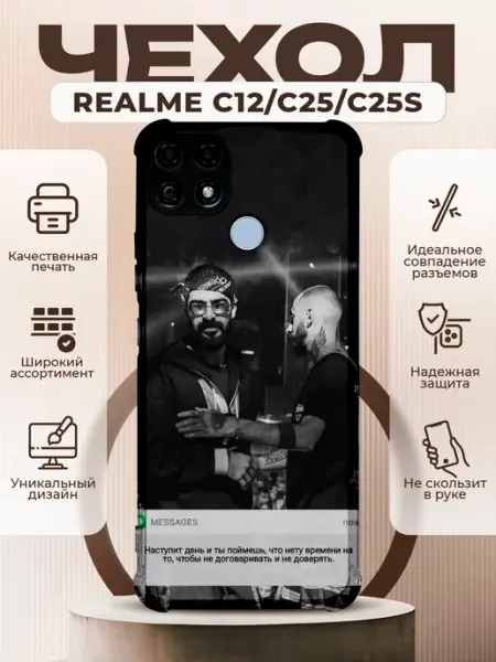 Чехол на Realme C12 C25 C25S силиконовый с принтом Мияги PRINTberries