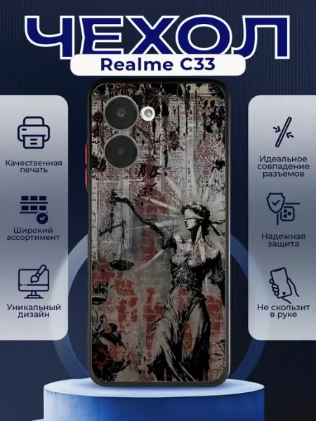 Матовый чехол на REALME C33 Y2K трайбл PRINTberries
