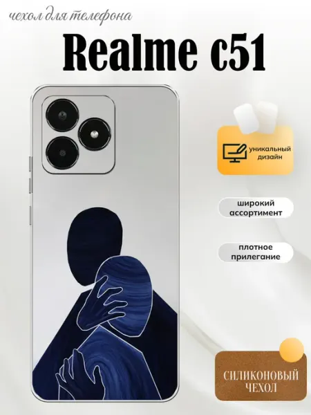 Чехол на Realme C51 любовь PhoneFort