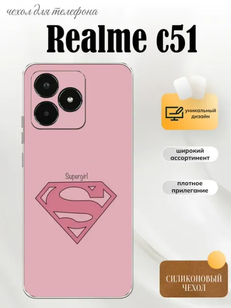 Чехол на Realme C51 Супергёрл PhoneFort
