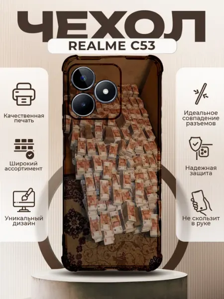 Чехол на REALME C53 силиконовый с принтом деньги PRINTberries