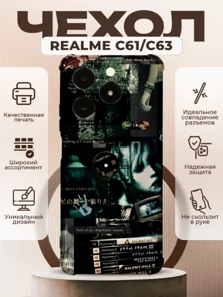 Необычный чехол на Realme C61 C63 с принтом Y2K трайбл PRINTberries