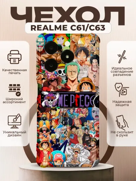 Чехол на Realme C61 C63 силиконовый с принтом ван пис PRINTberries