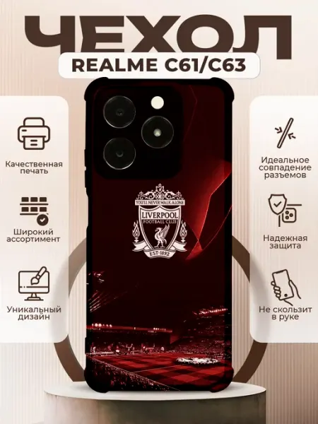 Чехол на Realme C61 C63 с принтом футбол ливерпуль PRINTberries