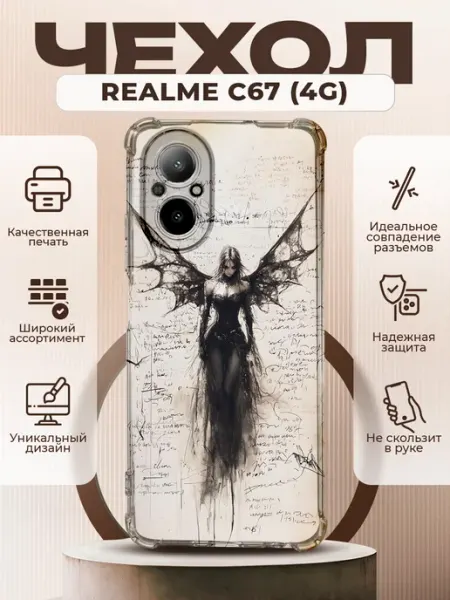 Чехол на REALME C67 силиконовый с принтом y2k девушка ангел PRINTberries