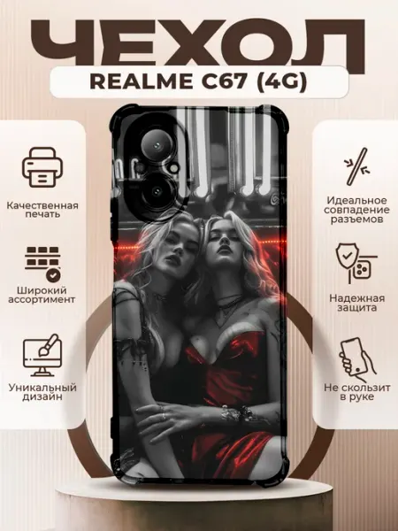 Чехол на REALME C67 силиконовый с принтом девушки PRINTberries