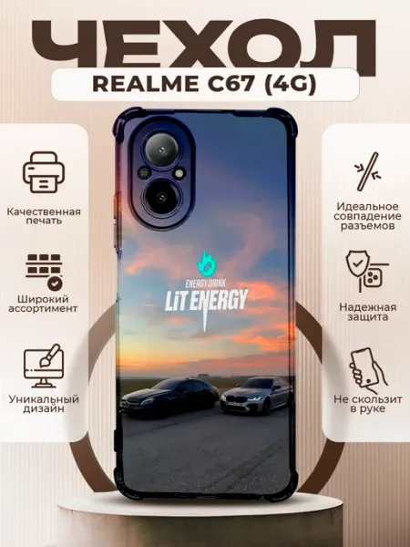 Чехол на REALME C67 силиконовый с принтом лит энерджи PRINTberries