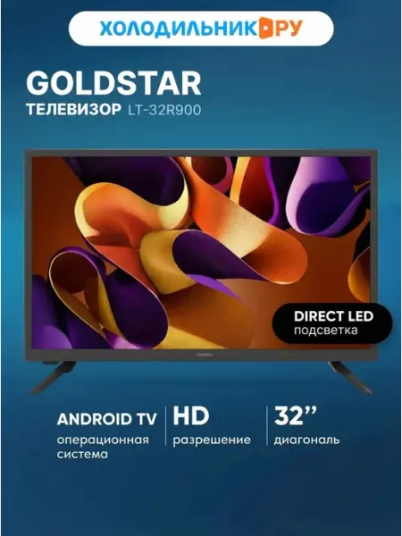 Телевизор LT-32R900 Goldstar