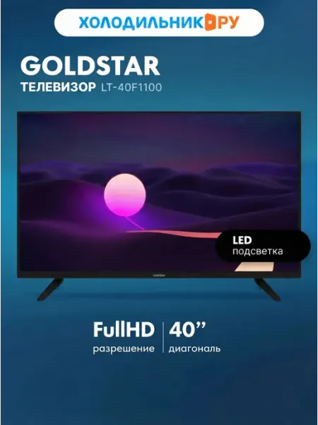 Телевизор LT-40F1100 Goldstar