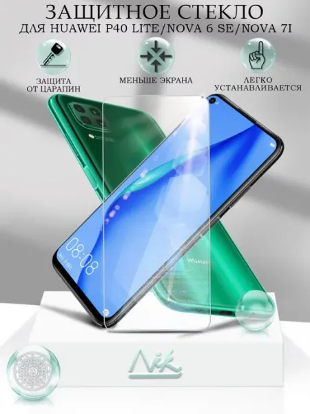 Защитное стекло для Huawei P40 Lite Mobileplus