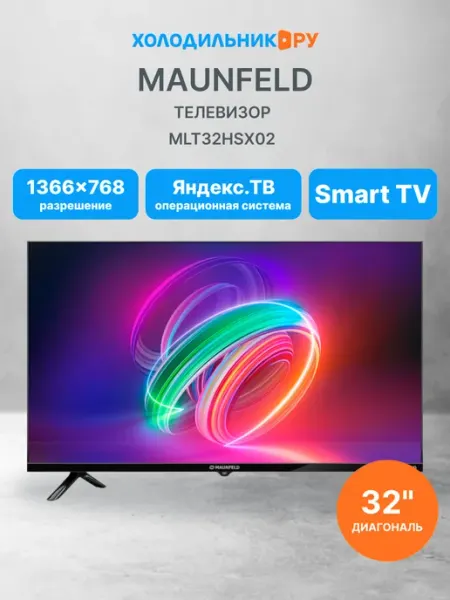 LED телевизор MLT32HSX02 Maunfeld