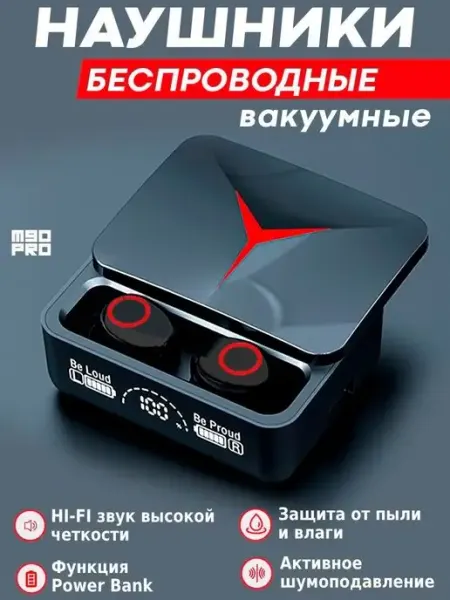 Игровые наушники Pro M90