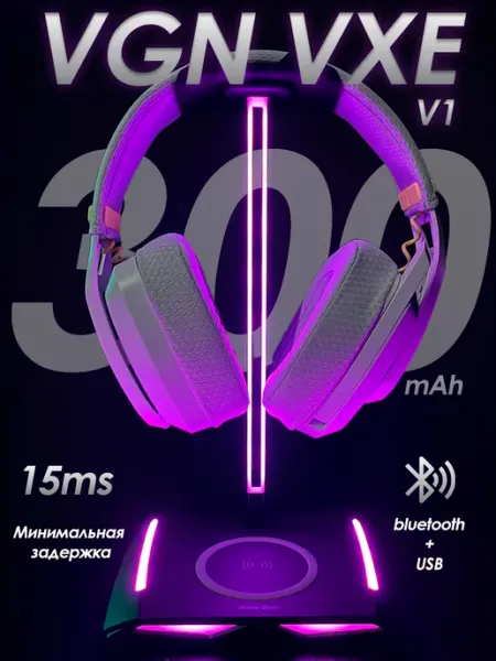Наушники беспроводные игровые с шумоподавлением vgn vxe v1 MCHOSE