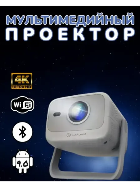 Домашний кинотеатр мини проектор PHILIPS