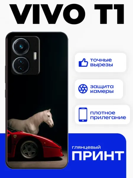 Чехол на Vivo T1 с принтом феррари PhoneFort