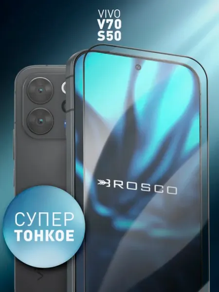 Защитное стекло на Vivo V70 и S50, прозрачное Rosco