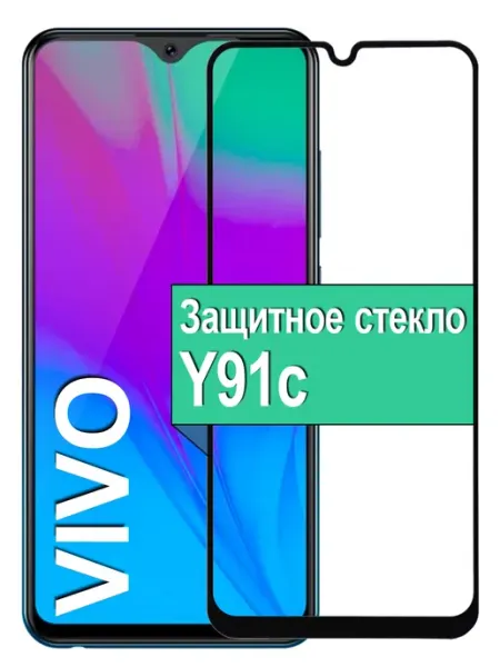 Защитное стекло для Vivo Y91с Ёmart