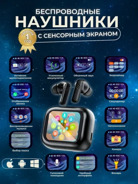 Наушники беспроводные с сенсорным экраном и шумоподавлением МТМ