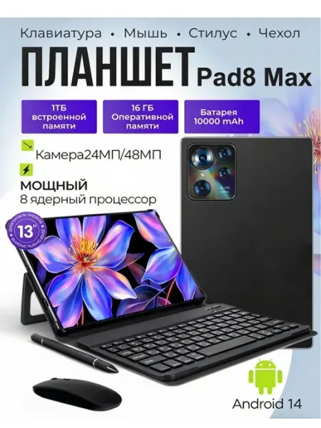 Планшет APRO