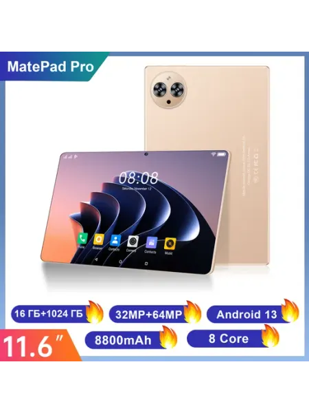 Планшет Android 16+1024 ГБ