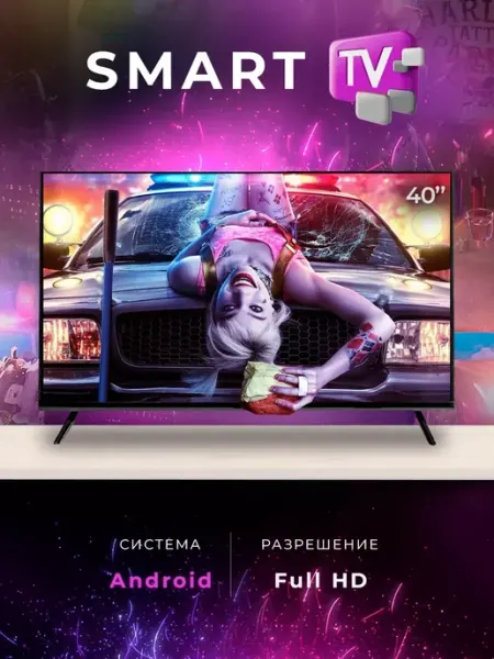 Телевизор SMART TV 40"