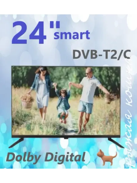 Телевизор 24 Smart TV