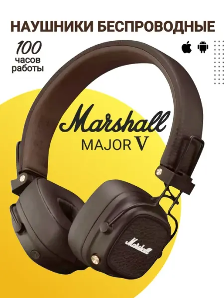 Наушники беспроводные Major V
