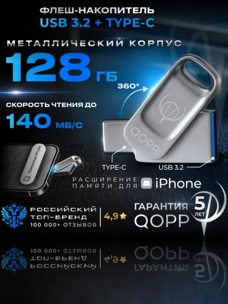 Apple USB 3 128GB