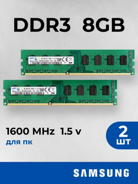 Samsung DDR3 16GB