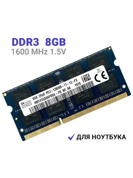 Оперативная память DDR3 8Gb 1600 MHz 1.5V для ноутбука HYNIX