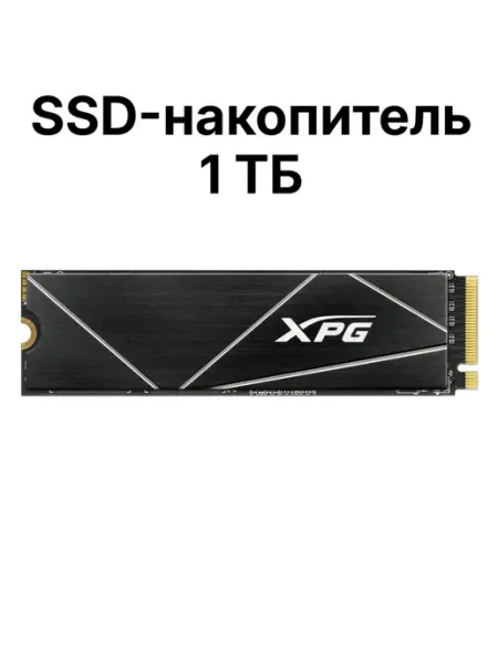 SSD-диск 1 ТБ XPG GAMMIX S70 Blade (Работает с PS5) A-Data