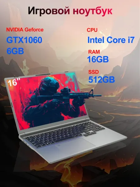 Игровой Ноутбук 16" Intel Core i7 16 Гб SSD 512 ГБ MOLEWHALE