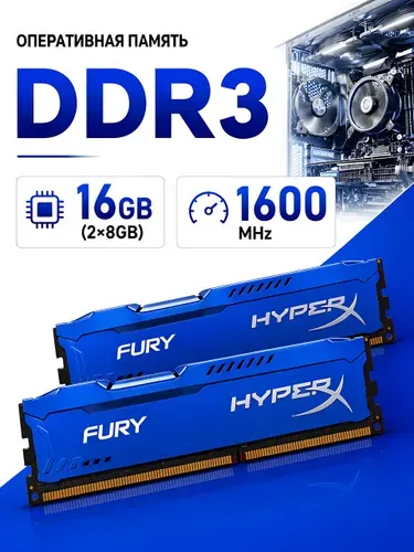 Оперативная память DDR3 16GB 1600MHz 2x8 ГБ DUO