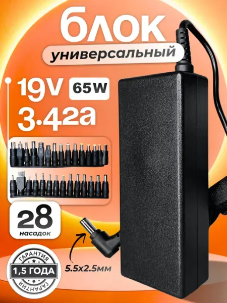 Зарядка для ноутбука 19V ASUS, ACER 28 насадок live power