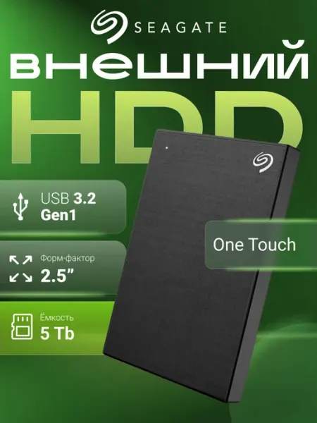 Внешний жесткий диск 2.5" 5Tb USB3 One Touch Черный seagate