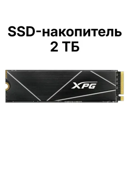 SSD-диск 2 ТБ XPG GAMMIX S70 Blade (Работает с PS5) A-Data
