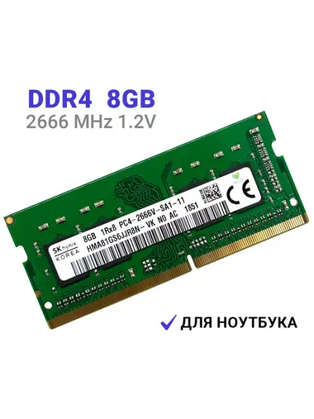Оперативная память ddr4 для ноутбука 8 Гб 2666 MHz HYNIX