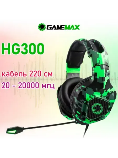 Гарнитура HG300 цвет-зеленый пиксель, 3.5mmX2+ USB GAMEMAX