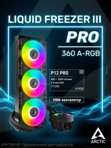 Водяное охлаждение Liquid Freezer III Pro 360 A-RGB Black ARCTIC