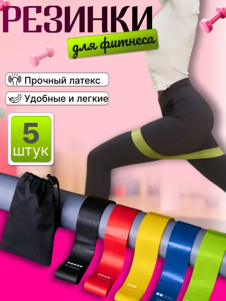 Pure Drops фитнес резинки