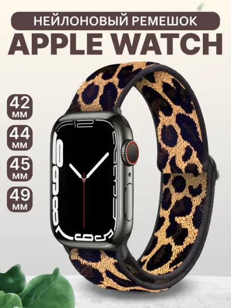Ремешок для Apple Watch 42 44 45 49 мм леопардовый IriDom