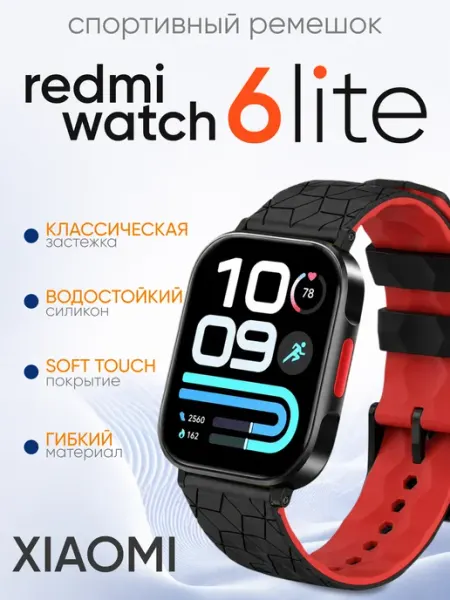 Redmi Watch 6 Lite ремешок с узором BestDeviceStore