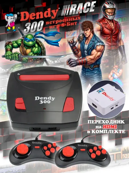 Игровая приставка Денди для телевизора 8 бит детям для двоих dendy