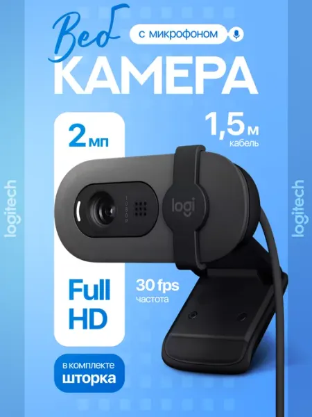 Web-камера Brio 90 Black LOGITECH