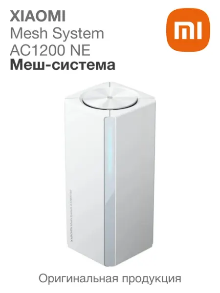 Меш система Mesh System AX3000 NE (1 шт.) Xiaomi