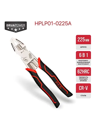 Плоскогубцы многофункциональные усиленные P.I.T. DRUA HPLP01-0225A