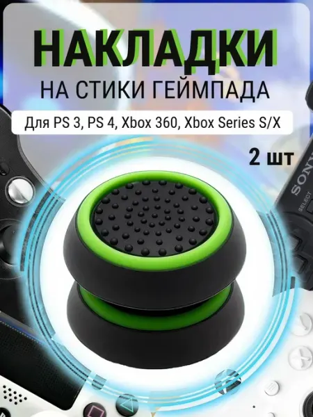 Накладки на стики геймпада PS5 PS4 PS3 Xbox Series X S Blood Owl
