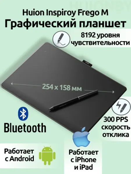 Графический планшет для рисования беспроводной c Bluetooth Huion